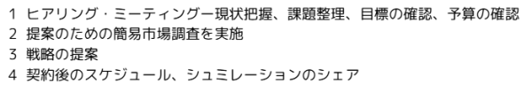 スクリーンショット 2025-07-15 110642